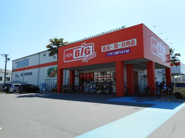 向日葵之颯Ⅰの周辺|ザ・ビッグエクスプレス 岡崎まで700m