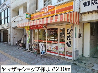【周辺】 | カーサ　彦 | ヤマザキショップ様まで230m