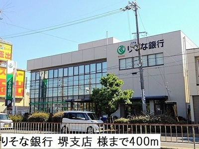 【周辺】 | カーサ　彦 | りそな銀行 堺支店様まで400m