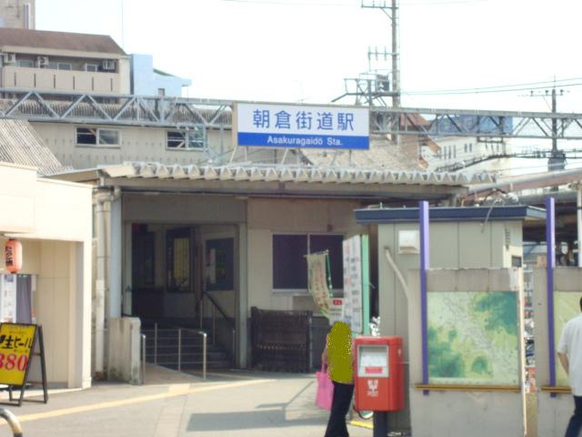 セレーノ・Ｋの周辺|朝倉街道駅(西鉄　天神大牟田線)まで494ｍ