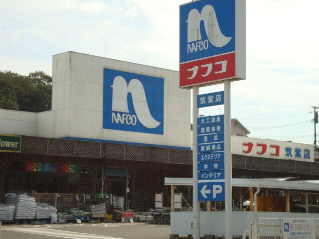 プティハルダの周辺|ホームプラザナフコ筑紫店まで1,081ｍ