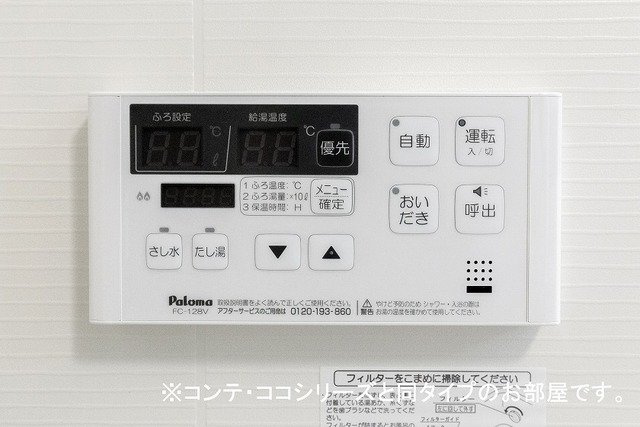 レスペトール　和の設備