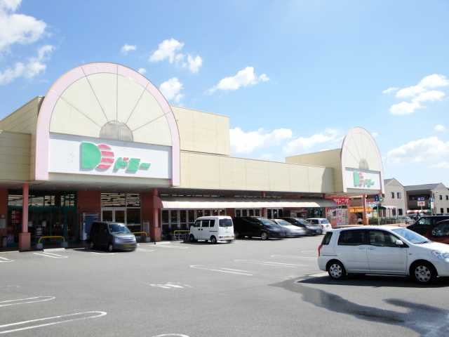 プランドールＡ　の周辺|ドミー大樹寺店まで816ｍ