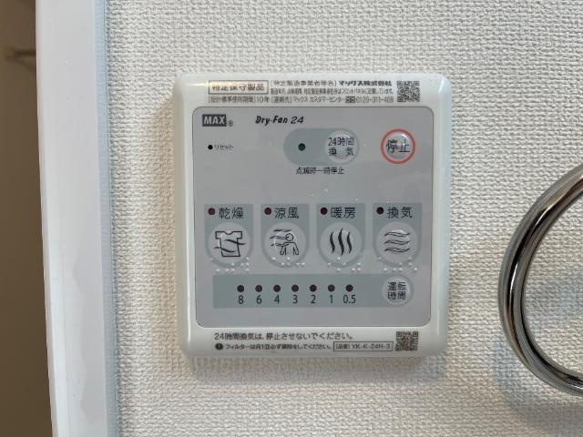 ジェミニＢの設備|浴室乾燥機リモコン
