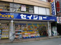 セイジョー薬局芦花…まで1100m