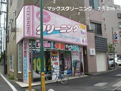 ソレイユ相模が丘の周辺|マックスクリーニングまで750m