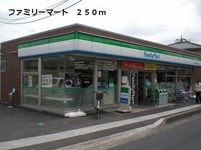 ソレイユ相模が丘の周辺|ファミリーマートまで250m