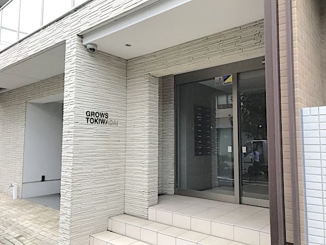 グロースときわ台のエントランス