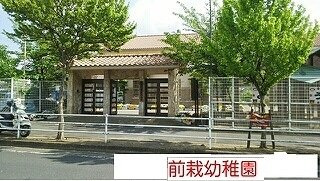 【周辺】 | クレールコート | 天理市立前栽幼稚園まで1600m