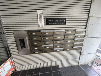 【セキュリティ】 | パールマンション氷川台