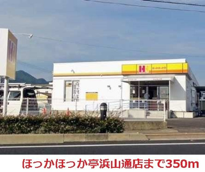 【周辺】 | モニックファミューＡ | ほっかほっか亭浜山通店まで350m