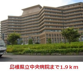 【周辺】 | モニックファミューＡ | 島根県立中央病院まで1900m
