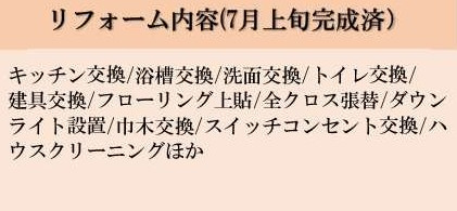ワコーレ大宮宮原