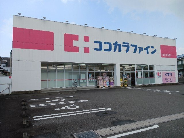 【周辺】 | ベル　メナージュ | ココカラファイン掛川下俣店まで180m