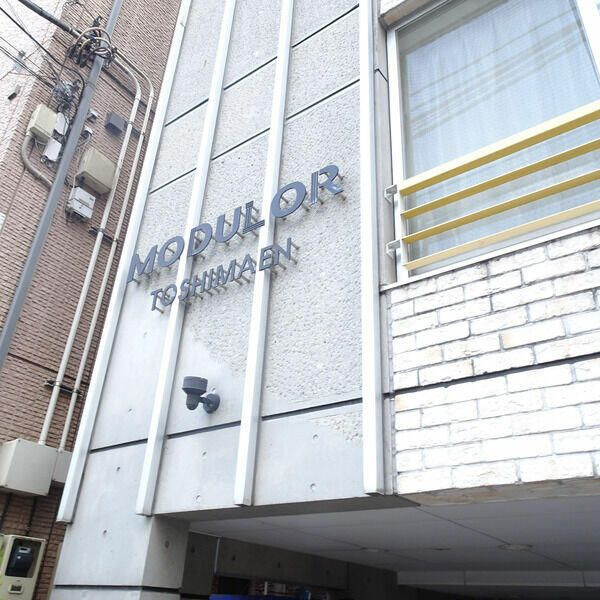 ＭＯＤＵＬＯＲ　豊島園