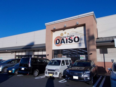 【周辺】 | コットンビュー　Ⅰ | ダイソー掛川ショッピングセンタまで350m