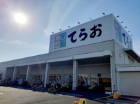 てらおまで900m
