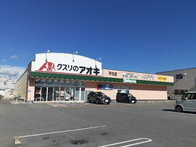【周辺】 | エンジェルⅠ | クスリのアオキ平方店様まで430m