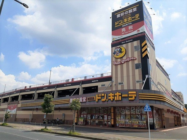 MEGAドン・キホーテ 成田店まで2200m