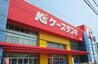 ケーズデンキまで3700m