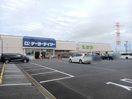 ＤＣＭ五井店まで1400m