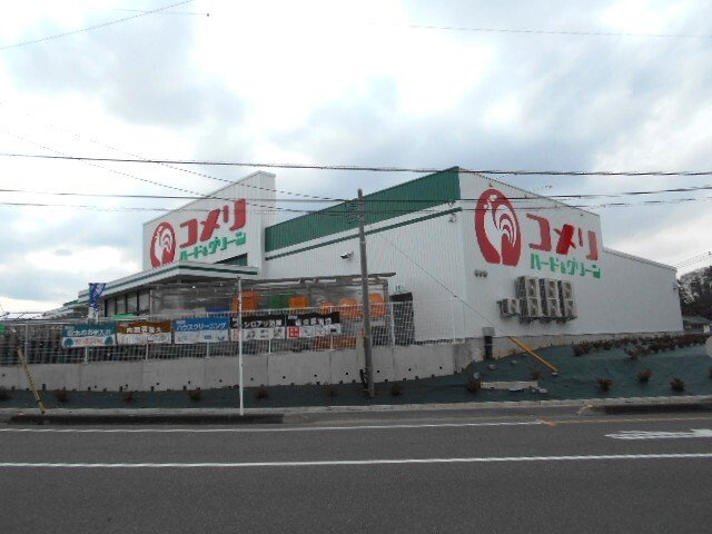 コメリハード＆グリーン桶川まで700m