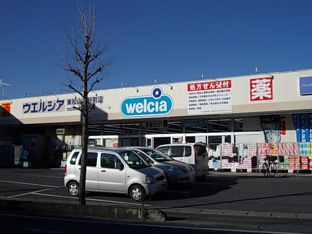 ウエルシア東松山六軒町店まで820m