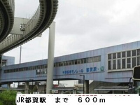 JR 都賀駅まで600m