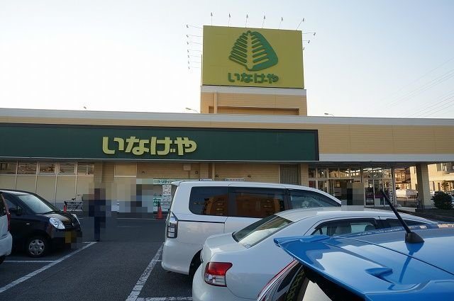 いなげや君津店まで2200m