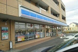 ローソン志木宗岡店まで270m