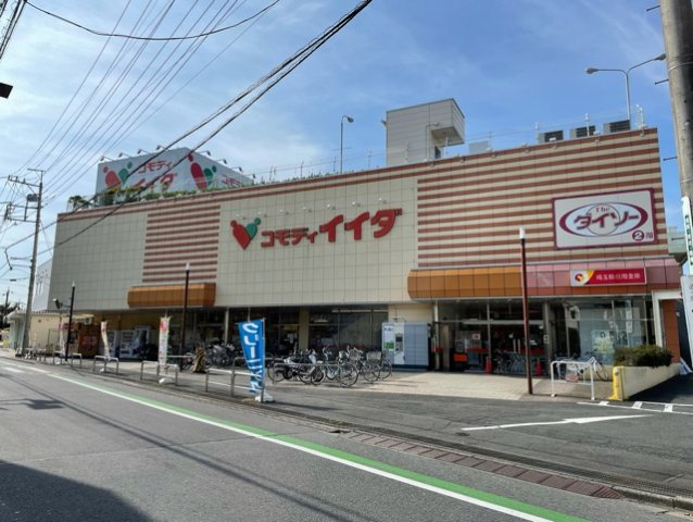 コモディイイダ新河岸店まで1100m