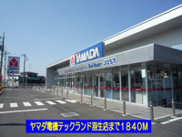 ヤマダ電機テックランド羽生店まで1840m