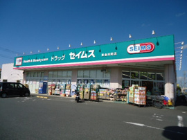 ドラッグセイムス東金田間店まで542ｍ