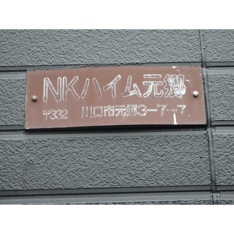 外観も気になるポイント
