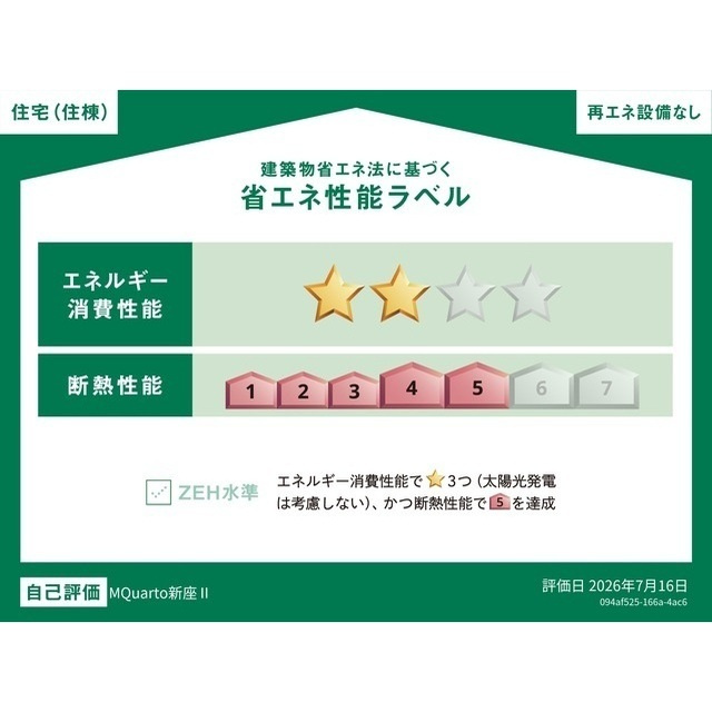物件の外観です