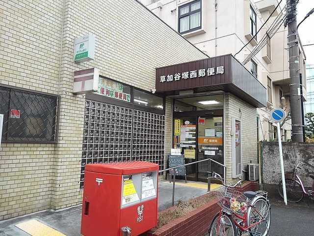草加谷塚西郵便局まで700m