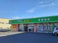 ドラッグエース小谷田店まで170m