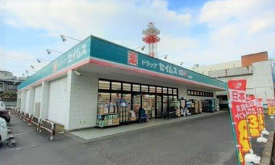 ドラッグセイムス 東飯能店まで75m
