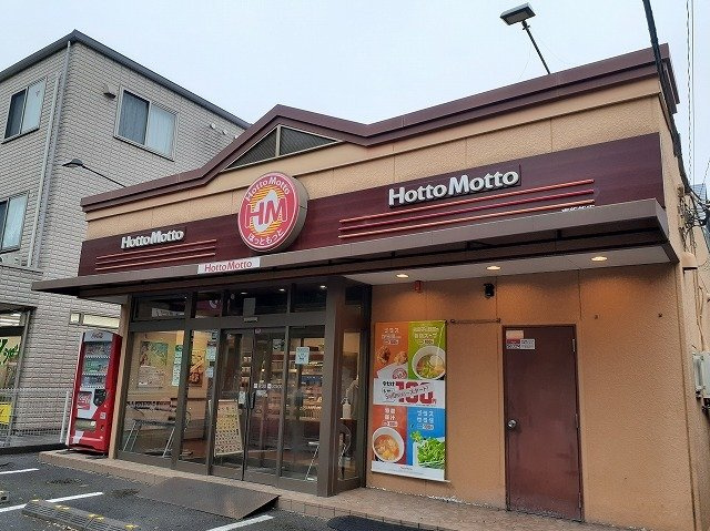 ほっともっと東飯能店まで48m