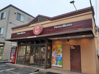ほっともっと東飯能店まで48m