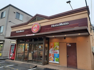 ほっともっと東飯能店まで48m