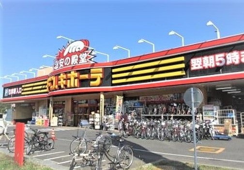 ドン・キホーテ 所沢宮本町店まで750m