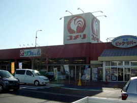 コメリホームセンター妻沼店まで2,709ｍ