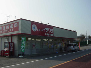 ドラッグイチワタ男衾店まで401ｍ