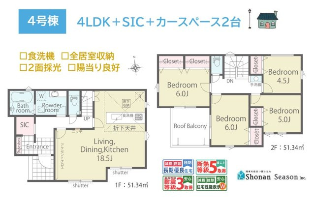 【間取り】 | 各自のプライベート時間も大切にできる全居室収納付４LDK◎
食後の家事がグッと軽減する「食洗機」が搭載されています。
