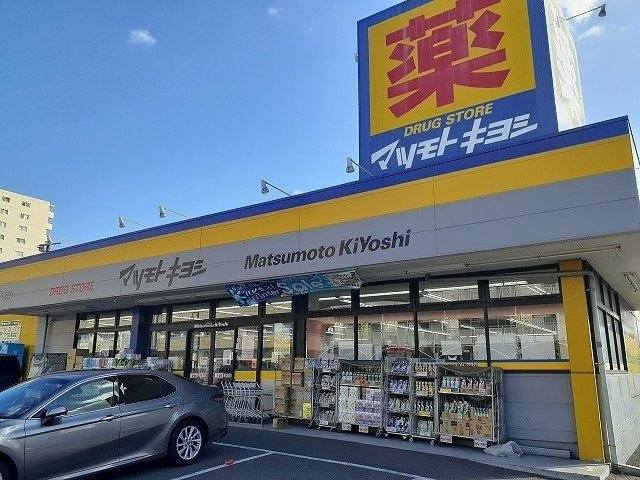 マツモトキヨシ　北久里浜店まで491m