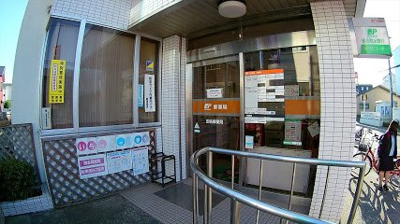 相模原田名郵便局まで1100m