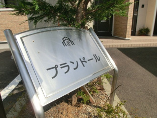 外観写真（昼）