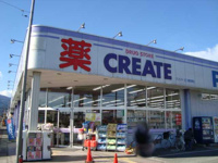 クリエイトエス・ディー小田原飯田岡店まで460ｍ
