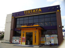 TSUTAYA蛍田店まで535ｍ